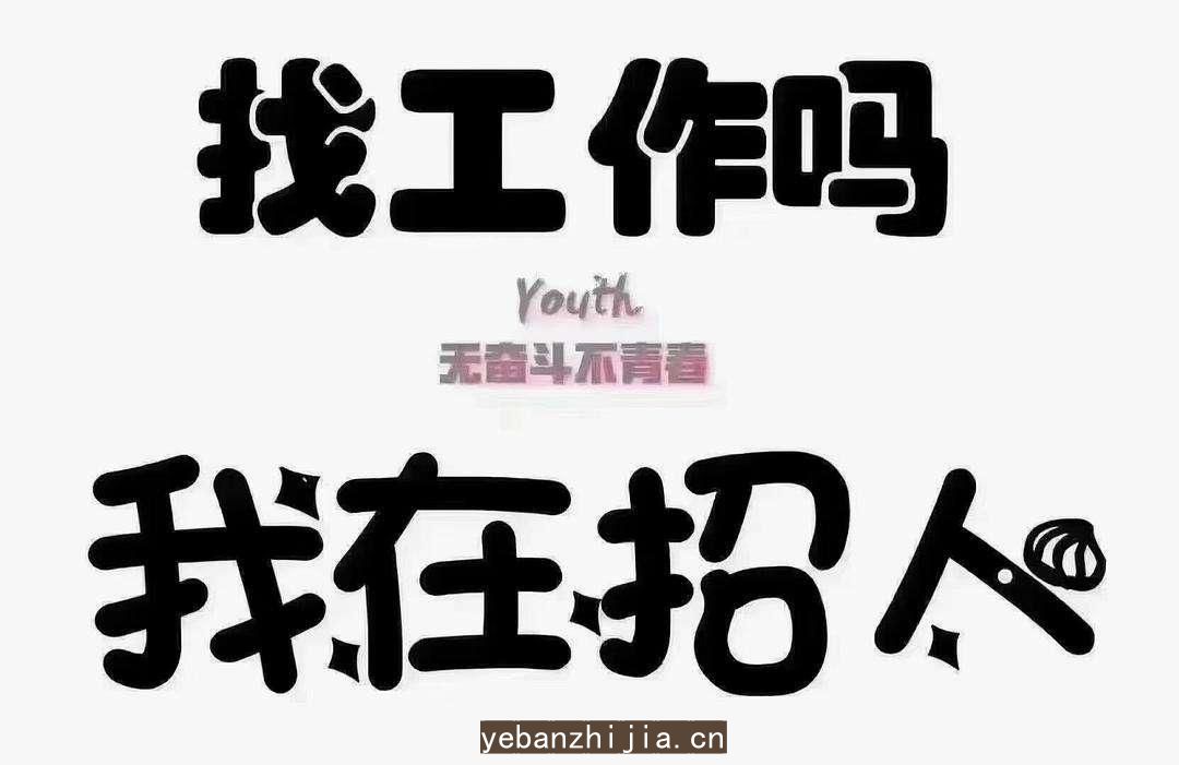 淄博场所招聘有高学历是不是更加容易应聘成功