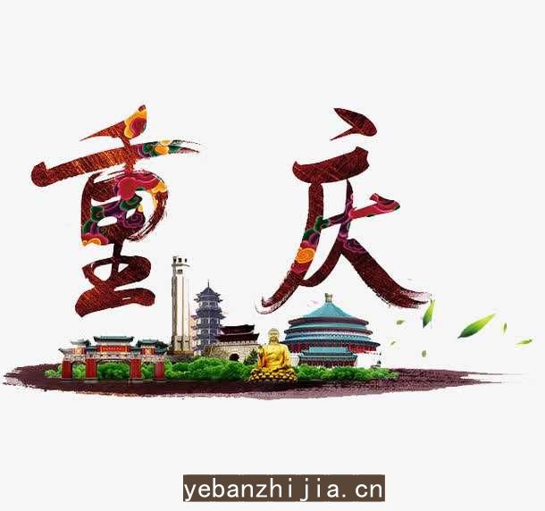 重庆场所招聘重庆夜总会招聘重庆KTV招聘-重庆花姐服务员团队