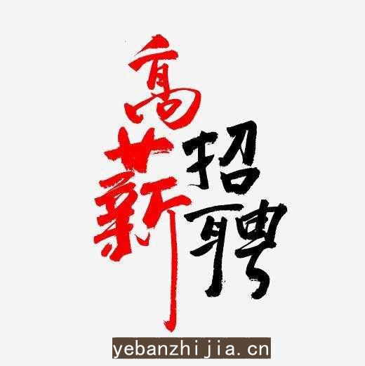 重庆场所招聘重庆夜总会招聘重庆KTV招聘-重庆花姐服务员团队