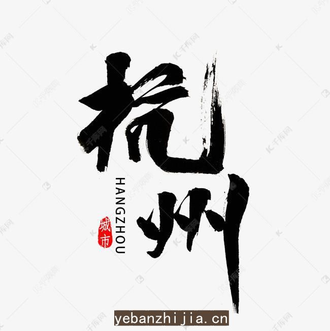 杭州场所招聘杭州夜总会招聘杭州KTV招聘-杭州花姐服务员团队