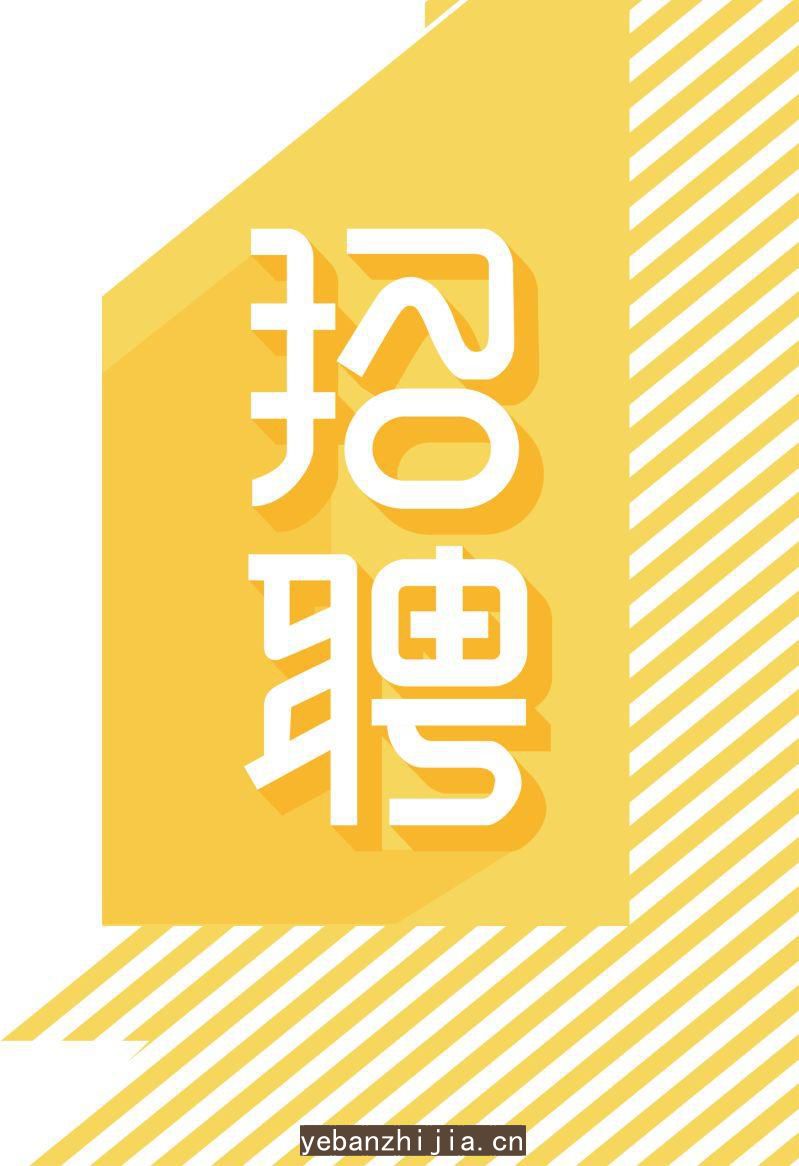 保定场所招聘为什么更加推荐去更高的夜总会应聘
