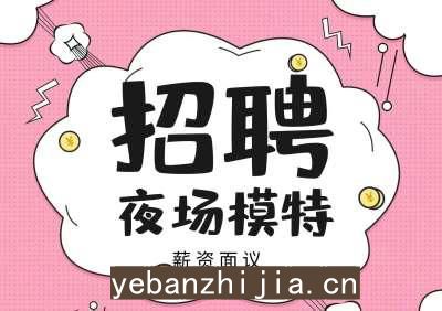 贵港酒吧场所招聘服务员-现在联系下一个暴富的是你