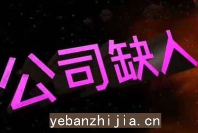 朔州高档场所招聘-无入职费无