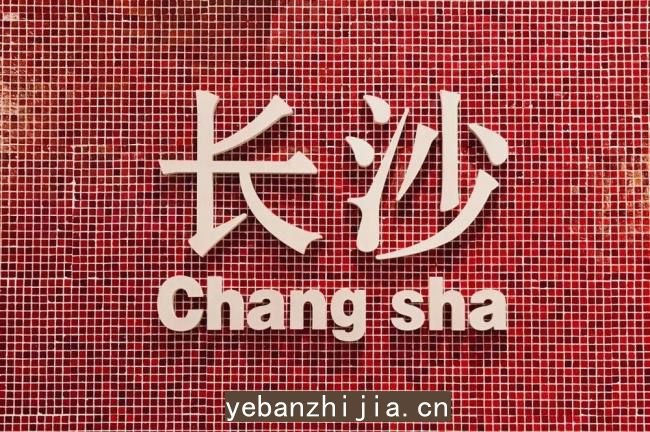 长沙夜场招聘-长沙夜场招聘高薪服务员【20】