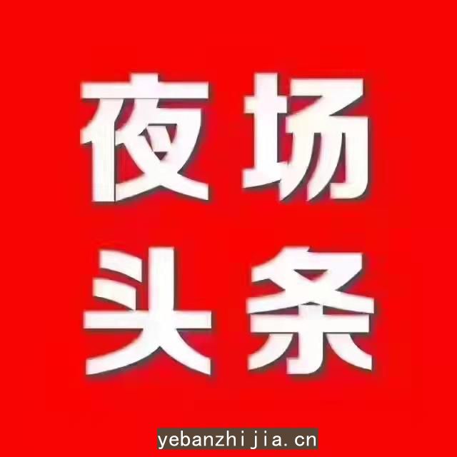 大庆KTV招聘直招服务员，【高薪一五零零】生意天天爆满