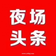 大庆KTV招聘直招服务员，【高薪一五零零】生意天天爆满