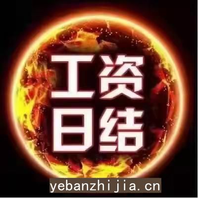 大庆有实力夜总会招聘员工，生意好，待遇好，提供酒店住宿