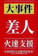 大庆更高商务夜总会KTV招聘员工，提成高，环境好，工资当天结