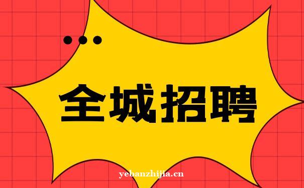 福清娱乐招聘，娱乐酒吧招聘员工10-1.2急招！急招