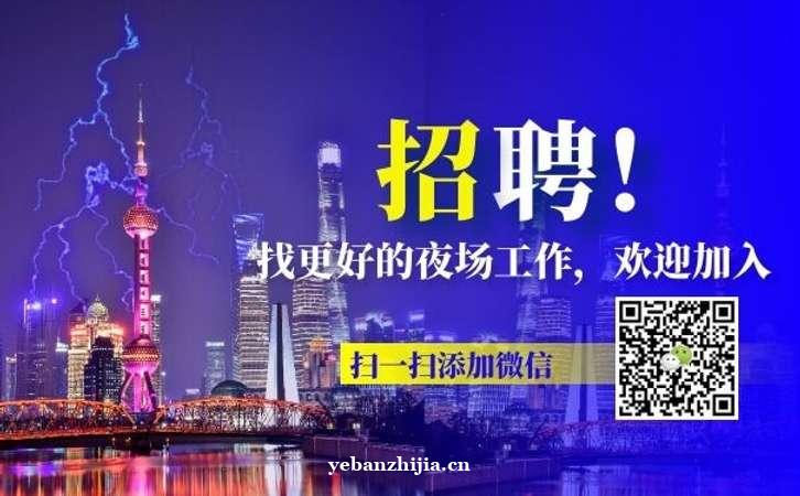 福清排名高的夜场招聘~客人很能喝酒吗~新人都均可加入12/15滴