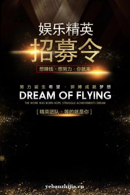 河池夜总会招聘每天缺人无任务管住