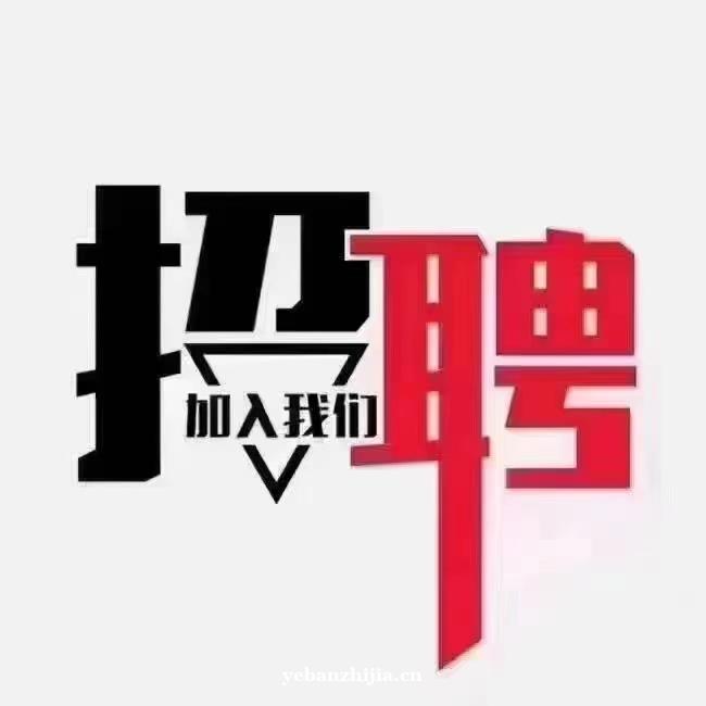 铁岭生意稳定商K招聘靠谱员工12-18急招