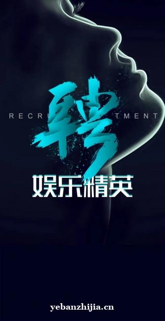 呼和浩特KTV招聘-夜总会招招聘（夜场求职信息）