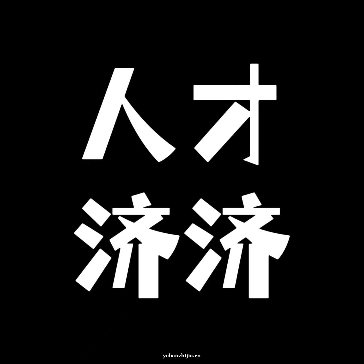北海超火夜场招聘ktv15-18当天结轻松 努力大于一切