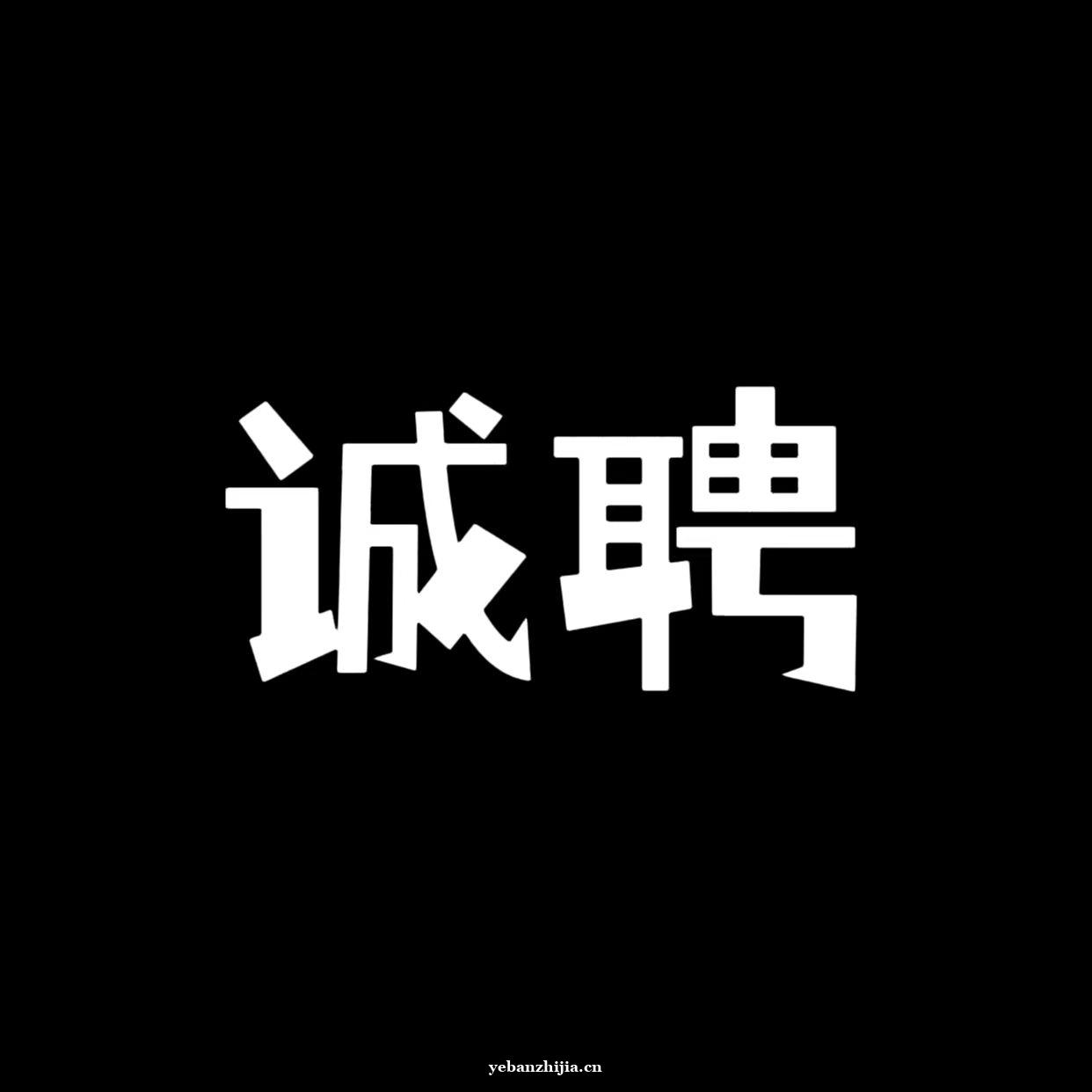 吉林当天结无压力豪华高端夜场招聘ktv-包吃住