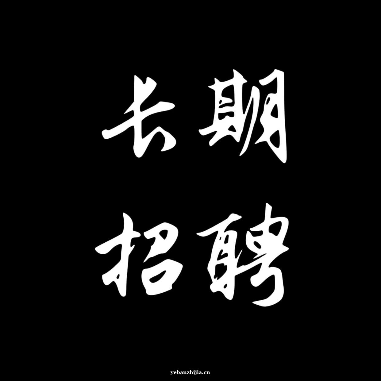 厦门夜场招聘ktv当天结-让你实现梦想