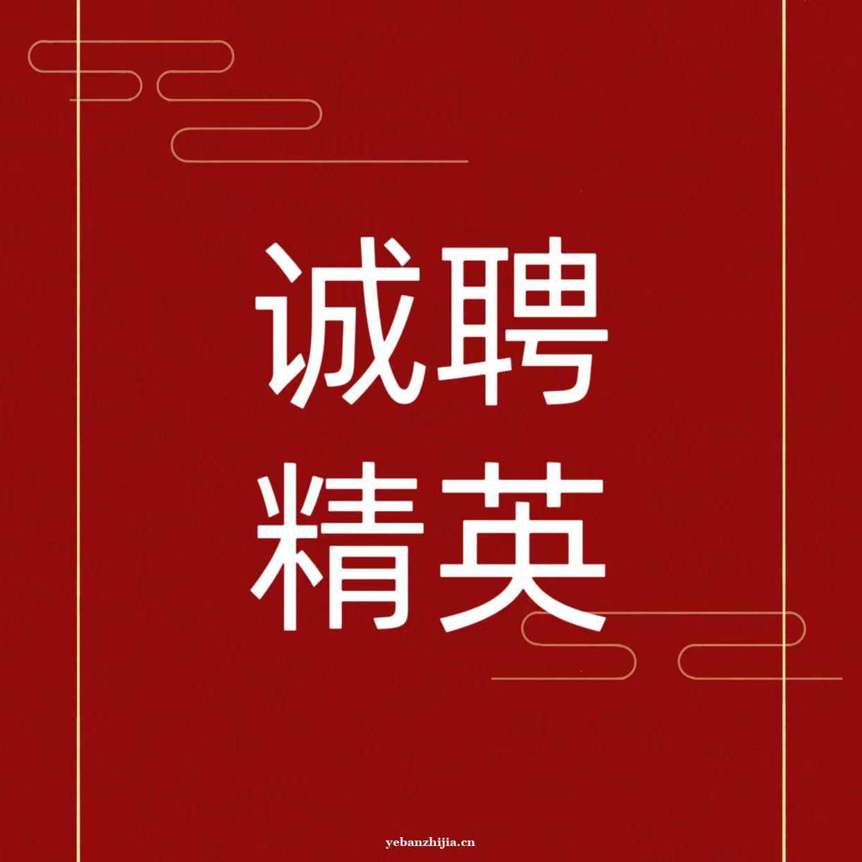 贵阳报收入-高端夜场招聘ktv