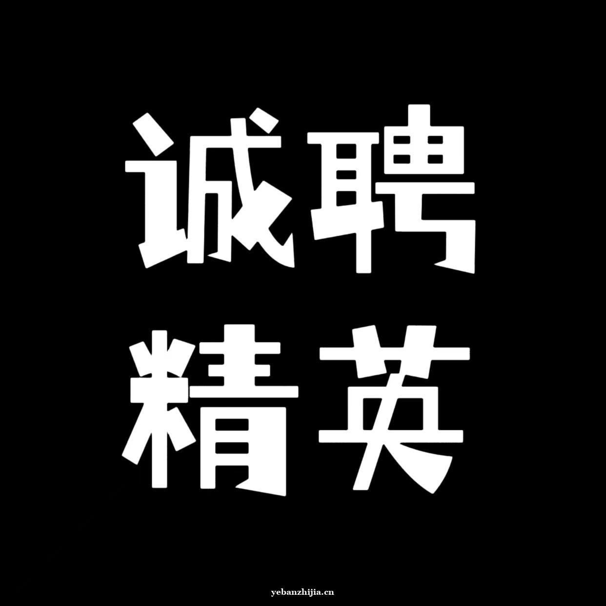 武汉夜场招聘ktv-走心招聘当天结