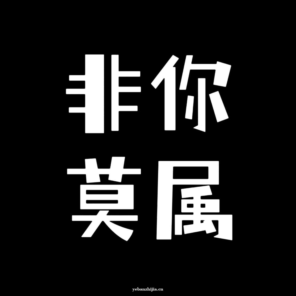 长春夜场火热招聘豪华ktv-实力团队轻松自在