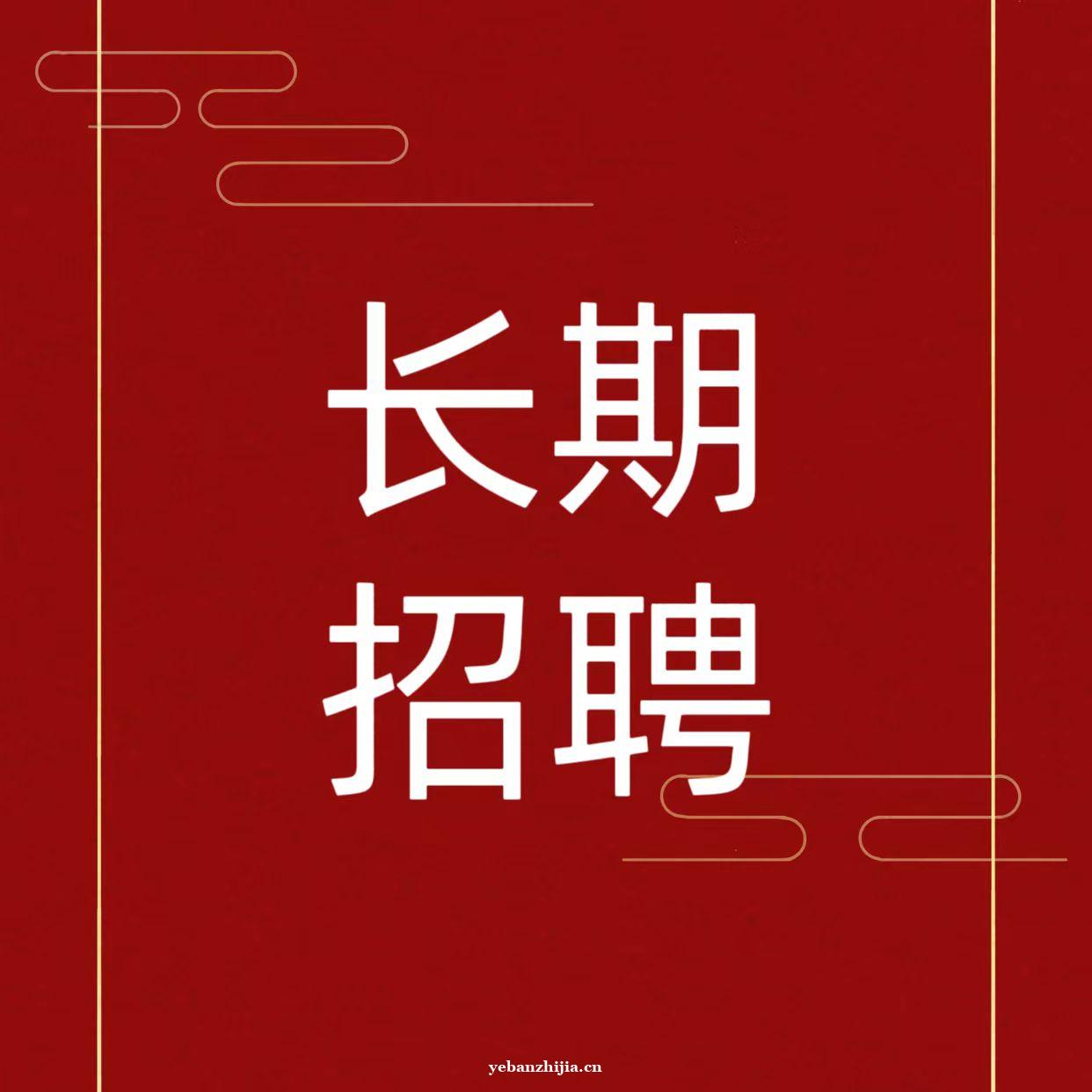 天津常年招聘-豪华商务夜场ktv长期包吃住