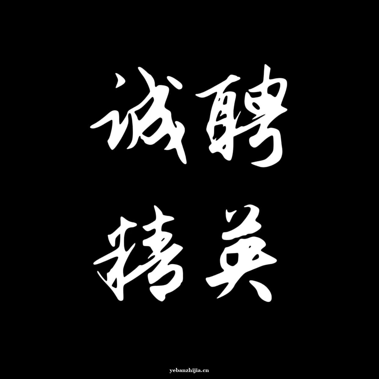 太原每天缺人18-25-当天结夜场招聘ktv 生意好