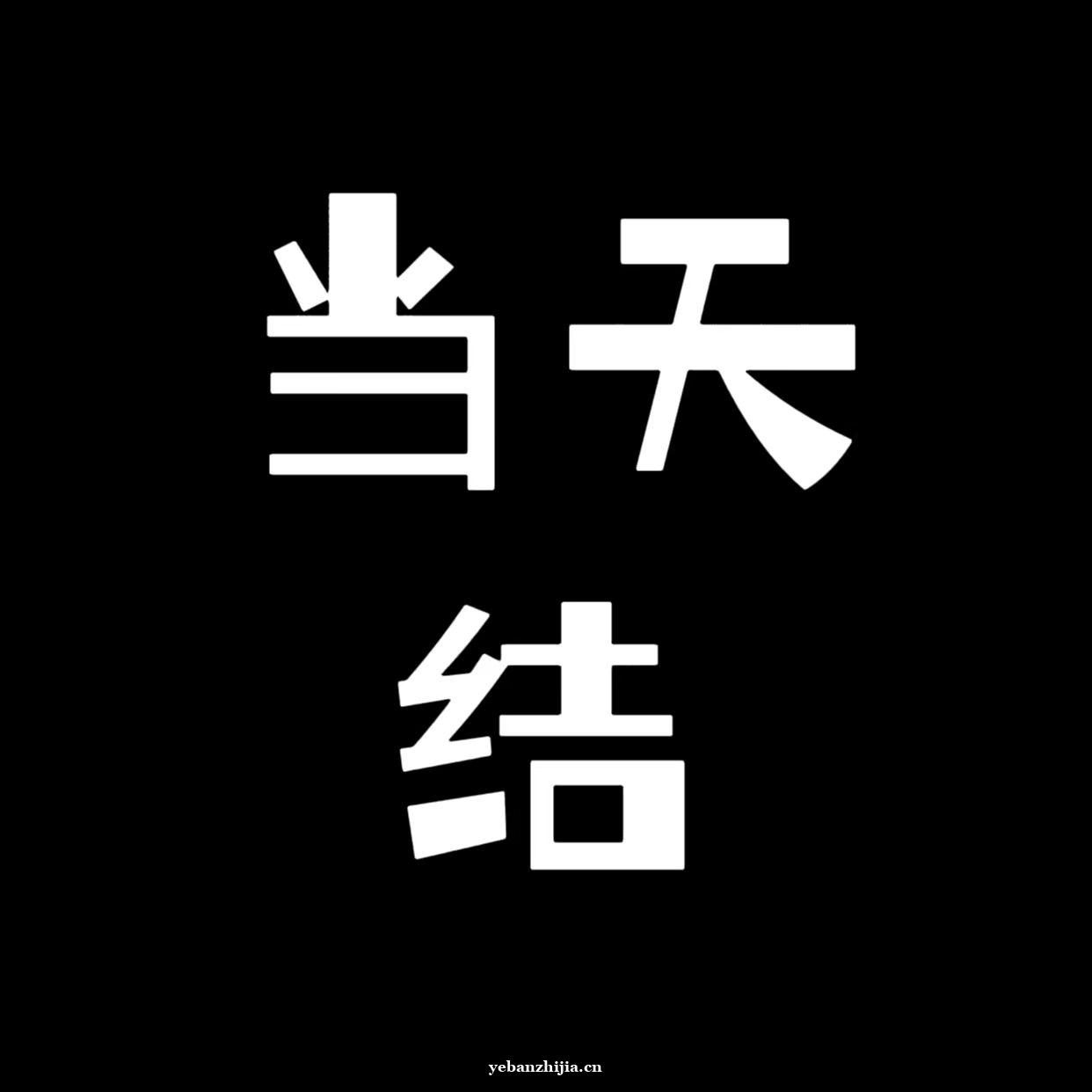 郑州保收入不空话本地生意好ktv夜场招聘当天结无压力