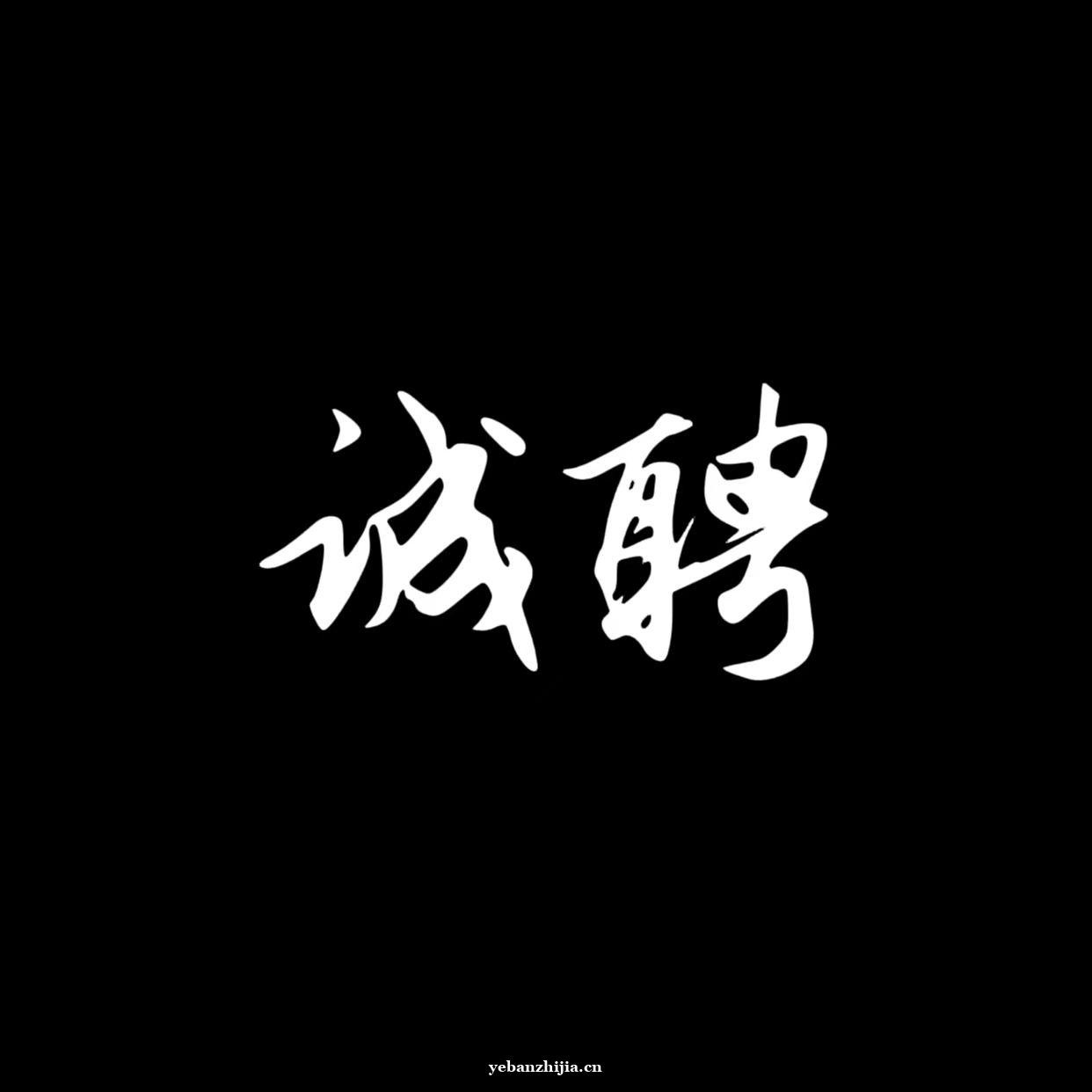 呼和浩特夜场ktv急聘-不挑人好上班生意巨好当天结